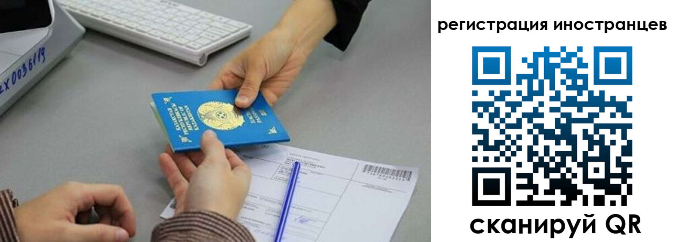 временная регистрация недорого в Родниках
