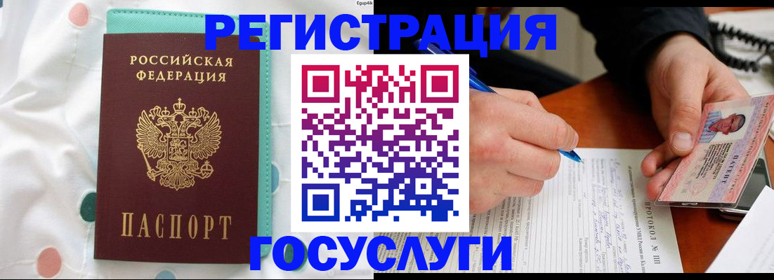 прописка для школы в Родниках