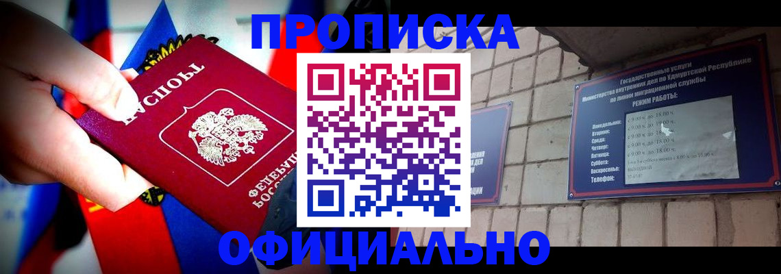 временная регистрация в квартире в Родниках