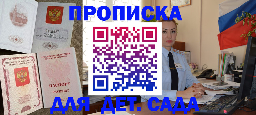прописка паспорт в Родниках