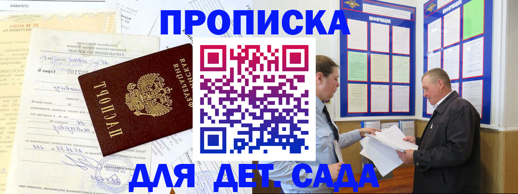 временная регистрация недорого в Родниках