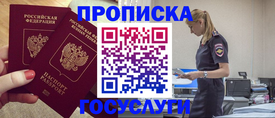 прописка поиск в Родниках