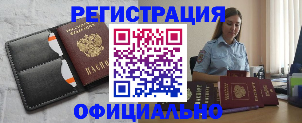 где прописаться в Родниках