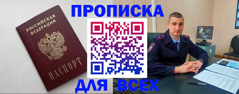 временная регистрация поиск в Родниках