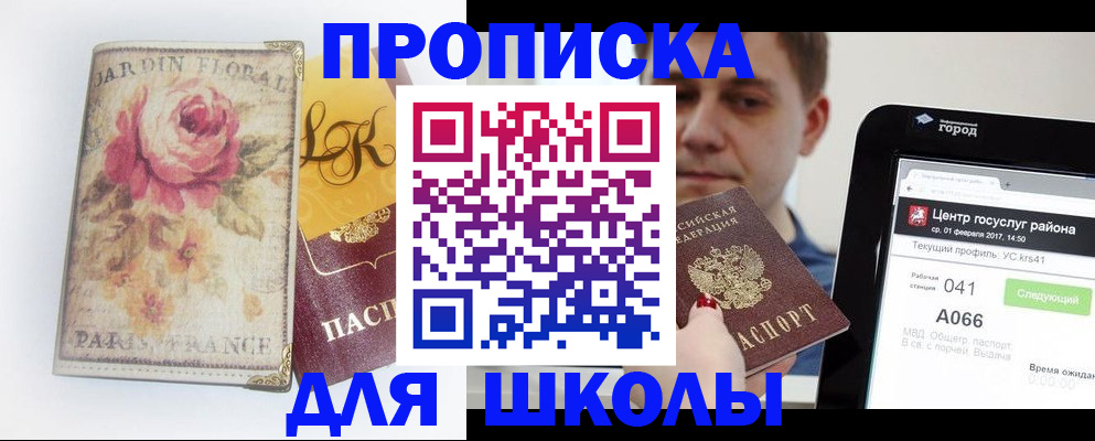 временная регистрация в Родниках