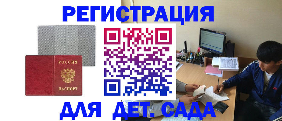 прописка гарантия в Родниках