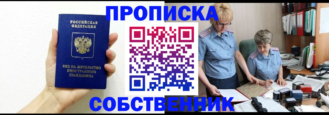 прописка поиск в Родниках