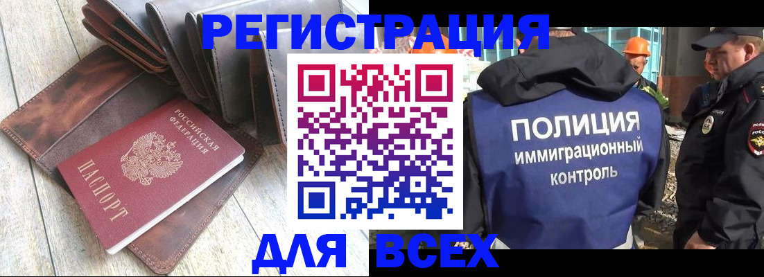 временная регистрация купить в Родниках