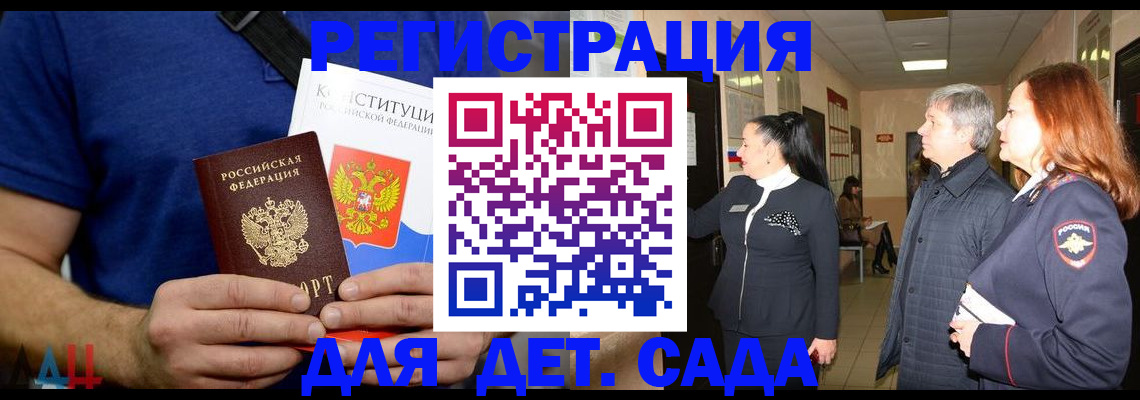 временная прописка в Родниках
