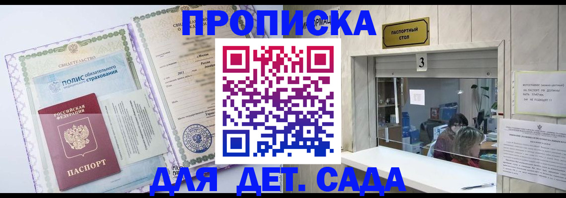 временная регистрация гарантия в Родниках